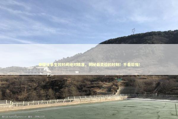 泰国法事生效时间绝对精准，揭秘最灵验的时刻！不看后悔！
